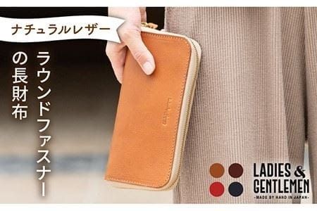 ラウンド ファスナー の 長財布 《糸島》【LADIES&GENTLEMEN