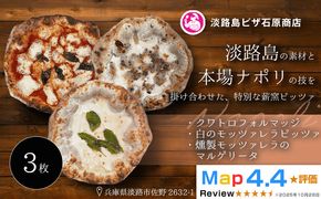 クワトロフォルマッジ・白のモッツァレラピッツァ・燻製モッツァレラのマルゲリータ