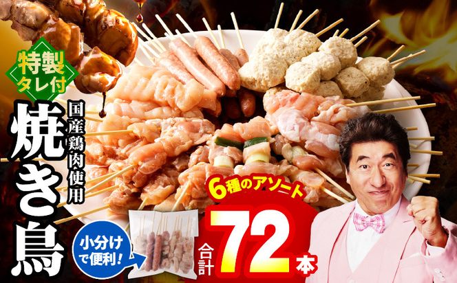 やきとり大全 おおいた♨︎グルメ﻿ #lcp78_焼き鳥🔥地鶏﻿ ﻿ 焼き鳥大好き人間
