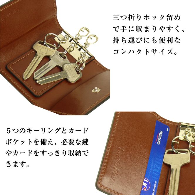 【革製キーケース】（ダークブラウン）