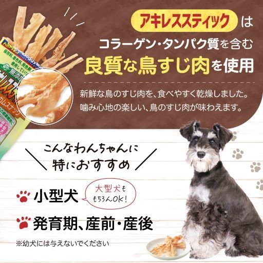 【ドッグフード】ドギーマン　無添加良品　アキレススティック20ｇ×10袋_HA1081