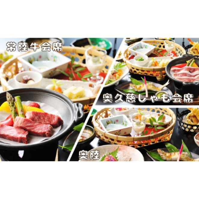 大子温泉 やみぞ 1泊2食付き ペア宿泊券＋フォレスパ大子 入場券 ペア入場券（AO005）