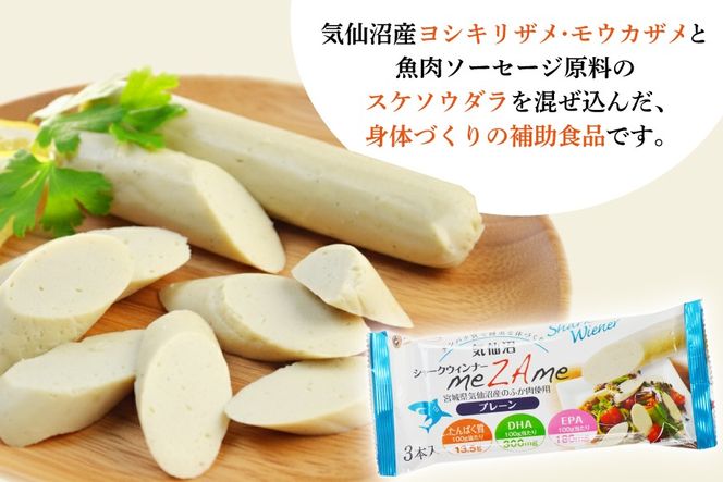 シャークウィンナー プロテインリッチ プレーン 50g×3本入×10p 計1.5kg [阿部長商店 宮城県 気仙沼市 20565979] プロテイン タンパク質 たんぱく質 常温保存 常温 長期保存 備蓄 サメ 鮫 魚肉 ウィンナー