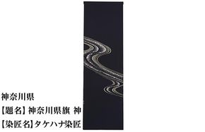 【47都道府県着物応援プロジェクト】 神奈川県 京手描友禅 付下げ着尺 261009_A-BR014