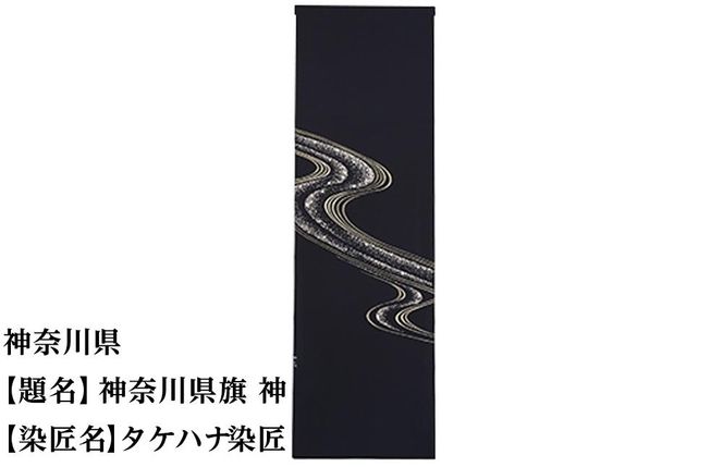 【47都道府県着物応援プロジェクト】 神奈川県 京手描友禅 付下げ着尺 261009_A-BR014