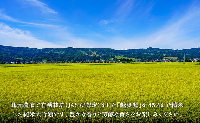 松乃井純米大吟醸 1800ml　日本酒 酒 お酒 お取り寄せ 贈り物 ギフト 新潟県 十日町市