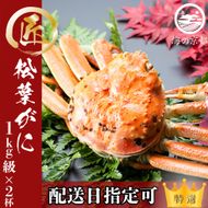 【配送日指定可】茹で松葉蟹 特大2杯（1,000g級） 蟹 カニ かに 松葉蟹 松葉ガニ ズワイガニ ボイル myz05 myz11 myz16