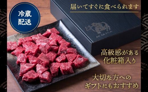 訳あり 京都産黒毛和牛(A4,A5) 赤身 サイコロステーキ 冷蔵 700g(通常600g+100g) 京の肉 ステーキ ひら山 厳選≪牛肉 和牛 国産 丹波産 ふるさと納税ステーキ ふるさと納税牛肉≫