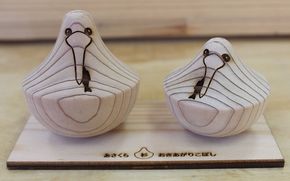 あさくら杉 おきあがりこぼし 【トポスデザイン】 工芸品 