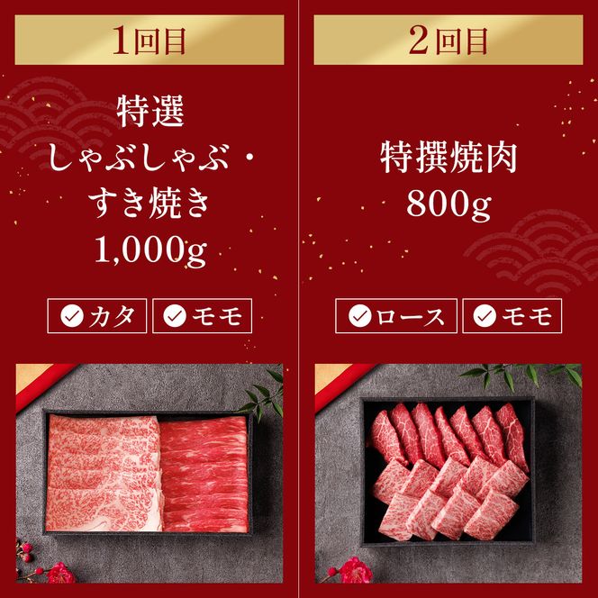 肉【定期便全4回】【和牛セレブ】能登牛 定期便「エコノミークラス」全4回 特選 しゃぶしゃぶ すき焼き 焼肉 ステーキ ギフト 石川県 能美市 172111_DB044