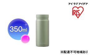 ステンレスマグボトルスクリュー ペールグリーン SM-S350 アイリスオーヤマ 雑貨 水筒 保温 保冷 持ち運び 職場 学校 お出かけ 
