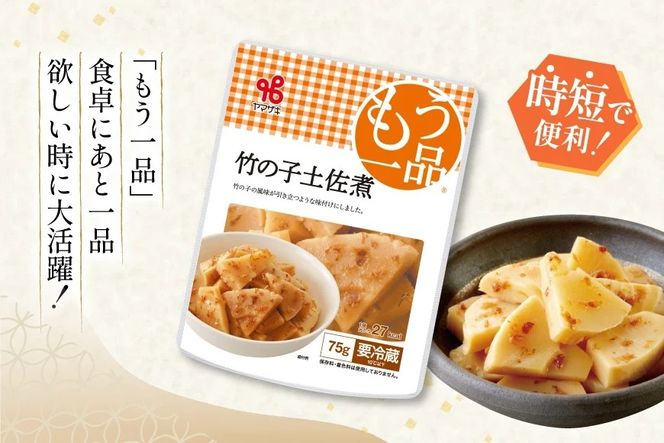 カネ吉の惣菜おまかせセット(12袋) 3回 定期便 詰合せ 総計36袋 訳あり おまかせ セット [株式会社ヤマザキ 静岡県 吉田町 22424676] 惣菜 お惣菜 そうざい レトルト レトルト食品 カネ吉 惣菜 おかず 弁当 定期便