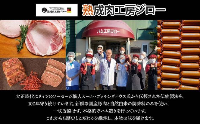 【ふるさと納税】【3か月定期便】国産 熟成肉 ハム プレミアムギフトC 詰め合わせ ボンレスハム ポークプレスハム ベーコン あら挽きウインナー ボロニアソーセージ 神奈川県 茅ヶ崎市