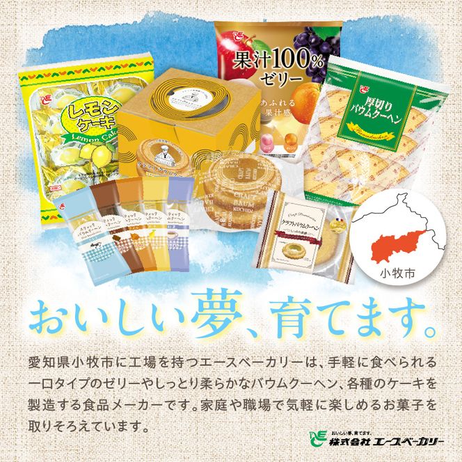 エースベーカリー　果汁100%ゼリー　27個×16袋［134T06］