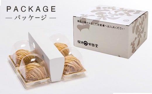 栗の木テラスのモンブラン 4個入 ［桜井甘精堂］スイーツ 菓子 栗 信州 長野県 冷凍 ご当地スイーツ 数量限定人気 期間限定 お取り寄せ ケーキ 先行予約 小布施 【2025年1月16日～3月末日発送】 ［D-7］