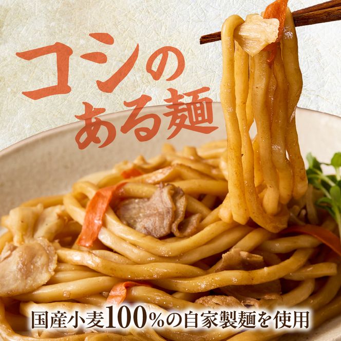 名古屋コーチン使用 鶏だし 旨味広がる焼うどん 冷凍調理麺 和風惣菜 簡単調理 ご当地グルメ うどん 麺類 食べ応え まとめ買い 家庭用 常備食 12食セット 小牧市 送料無料 ［181C02］ 