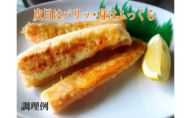 鮭 定塩ハラス220g×7パック（約1.5kg） 魚 ハラス 魚介 海の幸 小分けパック 食べきりサイズ 簡単調理 香ばしい ふっくら おかず ご飯のお供 九十九里町 千葉県