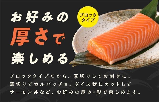 ふるさと納税 アトランティックサーモン 1kg（200g×5）スライス 小分け 便利 サイズ不揃い えげつない 訳あり