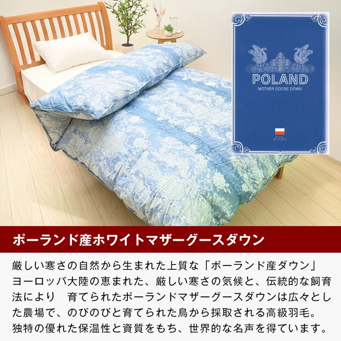 プレミアムゴールド ポーランドマザーグース95％ 二層式 80超長綿 (830B) 