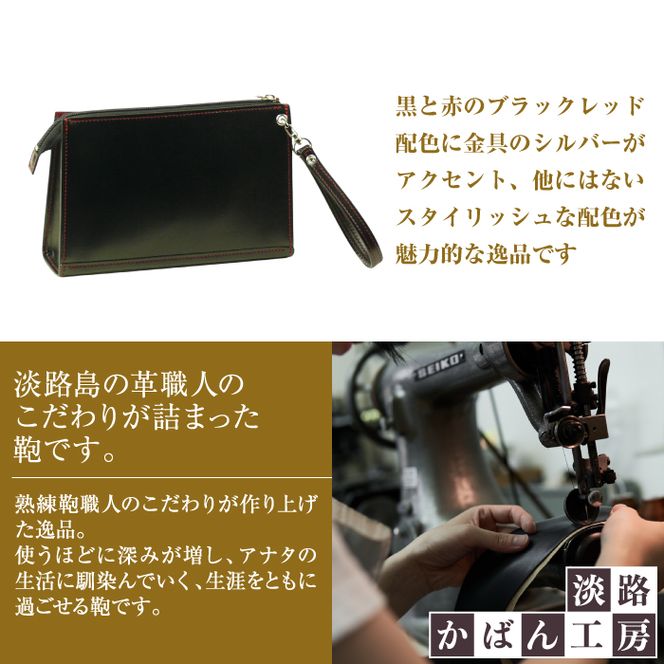 ベーシックなブラックレッド配色の牛本革セカンドポーチ「メンズポーチ （黒革・赤ステッチ）」