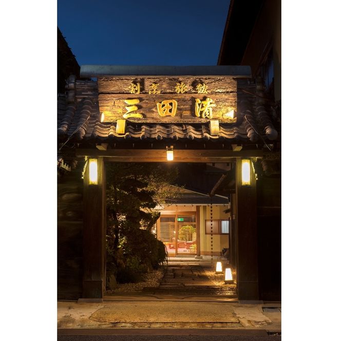 【料亭旅館三田清（みたせ）】（3名様）特撰伊賀牛　すき焼きコースお食事券【mita0005】