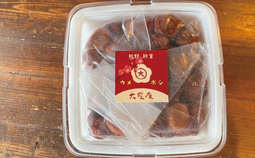 昔ながらの手作り完熟梅干し 2kg【2026年1月中旬より順次発送致します。】/ 梅干し 梅干 梅 完熟 昔ながら 特別栽培農産物 減農薬 【zeu001C】