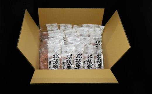 松阪牛生ハンバーグ×20個（冷凍）（国産 おかず 冷凍 牛肉 ハンバーグ）【002136】