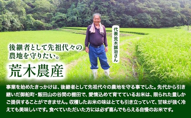 令和7年産 米 お米 こめ 荒木さんちのお米 くまさんの輝き 5kg 荒木農産 熊本県産 御船町《10月より順次出荷》 コメ おこめ 熊本 御船 御船 白米 ごはん---mifune_arn_1_5kg---