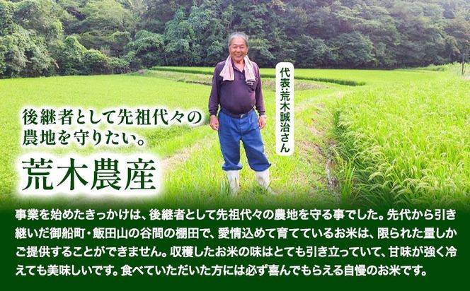 令和6年産 米 お米 こめ 荒木さんちのお米 くまさんの輝き 5kg 荒木農産 熊本県産 御船町《30日以内に発送予定(土日祝除く)》 コメ おこめ 熊本 御船 御船 白米 ごはん---sm_arkkkgyk_24_30d_14000_5kg---