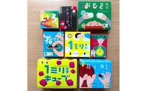 感覚ゲーム8セット「指感覚」「トランチョ」「1ミリ感覚 第2版」「1ミリ感覚キューブ」「いろ感覚2」「耳と手感覚 新装版」「おもさ感覚」「秒感覚」【キッズデザイン賞優秀賞「経済産業大臣賞」、グッド・トイ受賞】【 カードゲーム ボードゲーム ボドゲ 知育 おもちゃ 神奈川県 小田原市 】 142069_GB016