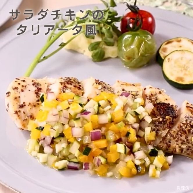 【 定期便 / 3ヶ月 】サラダチキン (ハニーマスタード) 100g×5個 計500g 3回 国産 鶏肉 冷凍 フランス赤鶏 皮なしむね肉 おかず 小分け ダイエット タンパク質 トレーニング アマタケ 限定 抗生物質 オールフリー 抗生物質不使用 保存食 むね肉 置き換え 低カロリー [amatake044-3k]