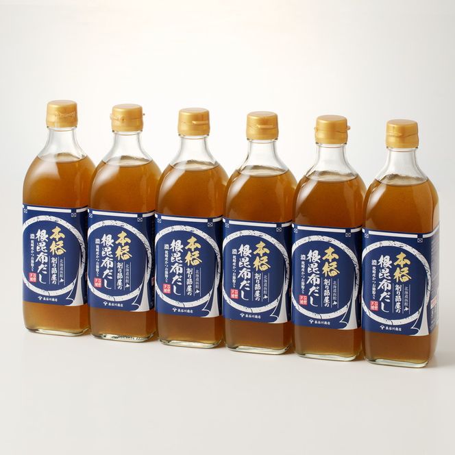 函館唯一の削り節屋の本格根昆布だし（かつお節粉入）500ml×6本_HD060-013