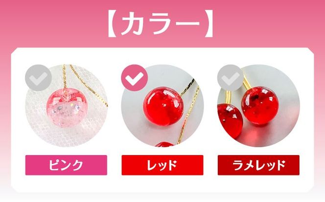 揺れる さくらんぼ ピアス レッド アクセサリー ハンドメイド レジン 愛西市 / Momo’s 工房[AECR002]