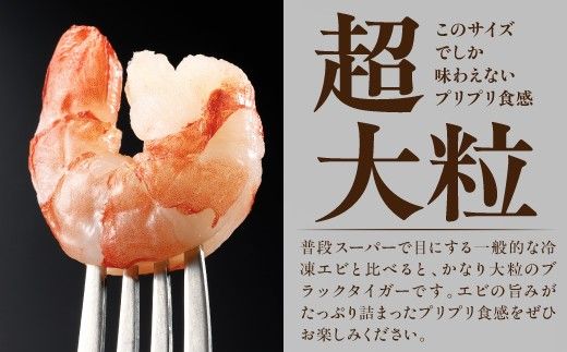 えび 冷凍 エビ 海老 ブラックタイガー 大粒 むきえび チャック付き 背ワタ処理済み 時期が選べる 1.2kg 3回 定期便 3.6kg えび 海老 エビ ebi むきえび むき海老 むきエビ 訳あり 不揃い 規格外 海産物 海鮮 大容量 便利 簡単 人気 おすすめ ランキング 北海道 登別市