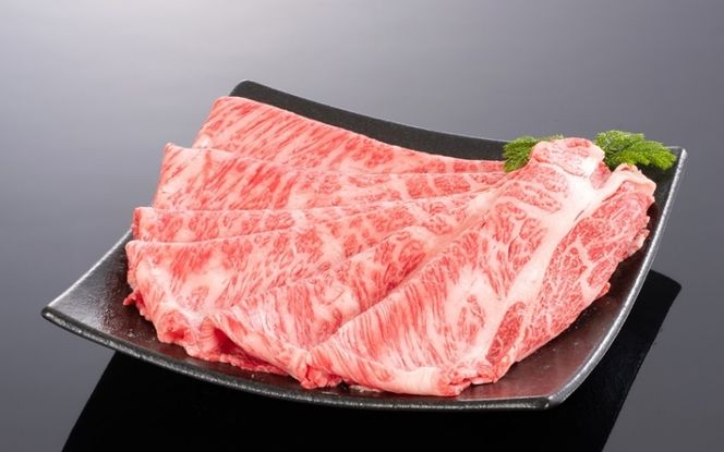 熊野牛 すき焼き・しゃぶしゃぶ肩ローススライス 300g【mtf423A】