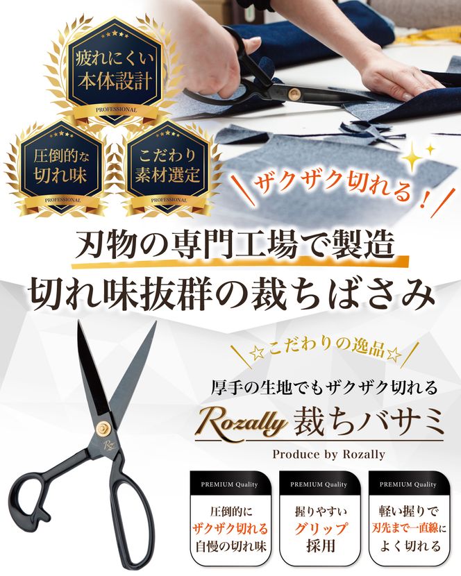【雑誌掲載モデル】 たちばさみ 裁ちばさみ 23.5cm 【kw0286-0025】