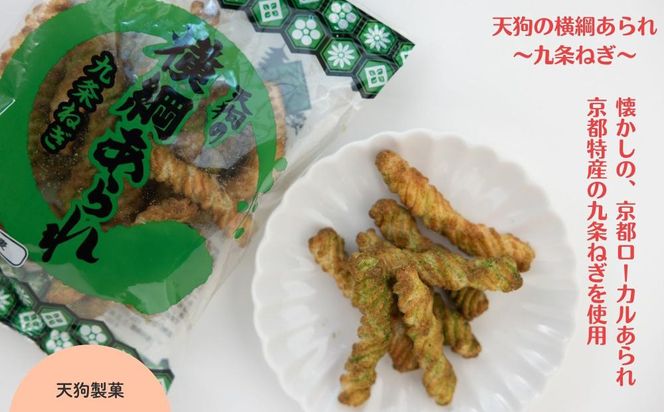 《ふるさと納税限定》うれしなつかし京のあられ＆おせんべい詰め合わせ | 京都 お菓子6種食べ比べ 人気セット［ 京の人気店 6店のお菓子が集結 人気 おすすめ グルメ スイーツ 和菓子 お菓子 年末年始 お取り寄せ 送料無料 通販 ふるさと納税 ］ 261009_B-AA13