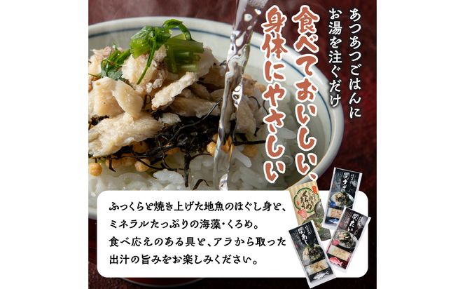 【E22026】関の茶漬けセット（4種類入り）