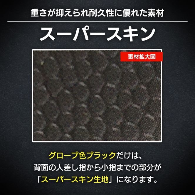 ＼メジャーリーガーも愛用するWilson社グローブ！／＜軟式用＞Wilson フルオーダーグローブ(一式) 阿久根市 特産品 スポーツ グラブ オーダー 野球 職人 オーダーメイド 子ども【アクネスポーツ】akn021-04