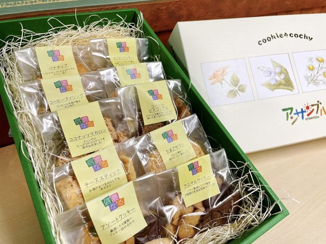手作りクッキー「信濃なる」１０袋入｜手作りクッキー 信濃なる 伊那市 長野県産 信州スイーツ 焼き菓子 伊那市 長野県産ふるさと納税 【010-28】