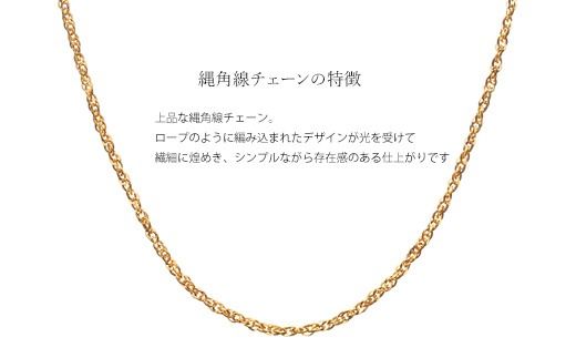 K24 純金 縄角線 0.25φ ネックレス 45cm