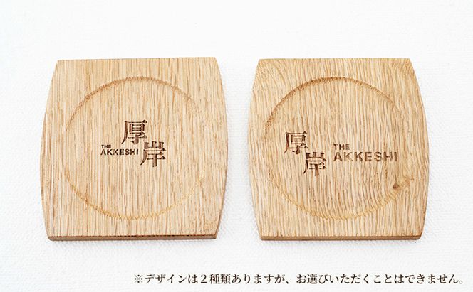 樽型コースター 1枚　ミズナラ 地域のお礼の品 食器 キッチン おしゃれ ウイスキー 