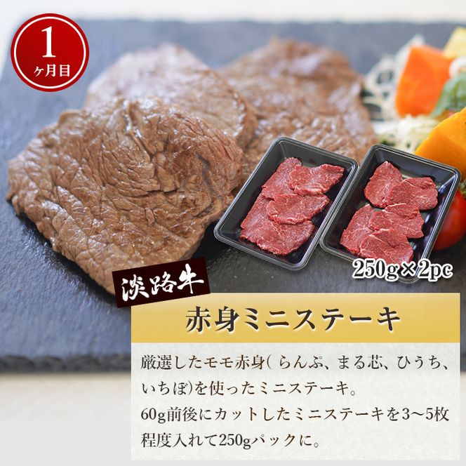【定期便3ヶ月】淡路牛 赤身肉の定期便