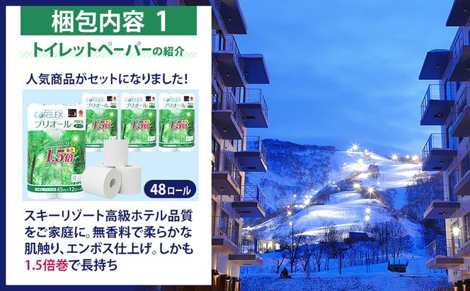 【CF】プリオール・ピコ トイレット ペーパー 1.5倍巻き ダブル 45m 12ロール 4パック 計48ロール & ブライティア ソフト ボックスティッシュ 200組 400枚 15箱 (5箱×3) BOX 日本製 まとめ買い ティッシュ リサイクル 日本製 まとめ買い リサイクル 防災