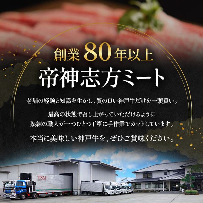 神戸牛 すき焼き用 食べ比べ Bセット 1kg 肩ロース スライス 牛肉