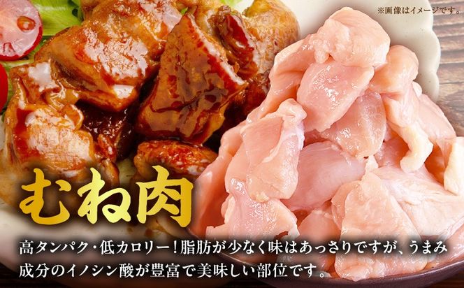 宮崎県産 若鶏切身 むね肉 2.4kg（300g×8袋)