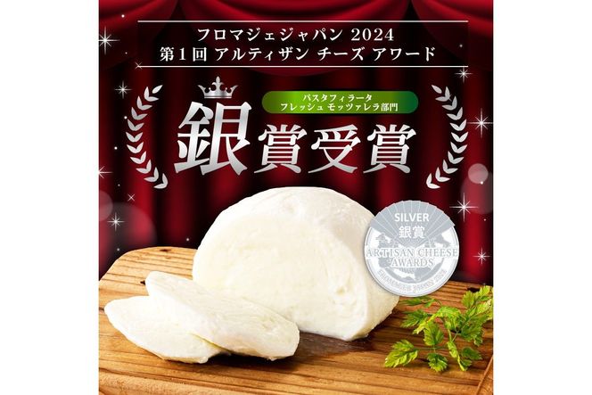 カポバティカーノセット 2種 モッツァレラ、ストラッチャテッラ【0073-044】