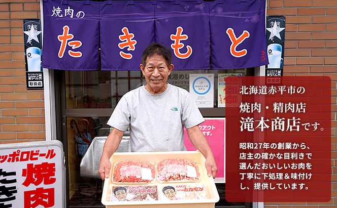 たきもとのしゃぶしゃぶ用ラム肉500g×3パック（計1.5kg） 羊肉 ラム肉