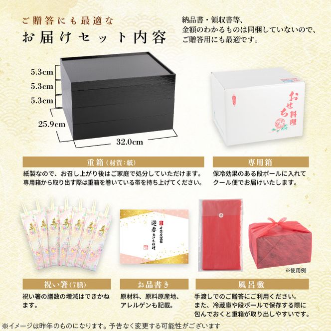 千賀屋謹製 2027年 迎春おせち料理「千富士」和風三段重 6～7人前 全72品 冷蔵 ［035S06］ 
