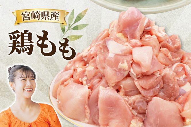 鶏肉 もも 切身 IQF 若鶏 もも カット 250g 24袋 計6kg 宮崎県産 [南九フーズ 宮崎県 日向市 452061691] とり肉 鳥肉 鶏もも 鶏もも肉 鶏 真空包装 宮崎 個包装 お弁当 個別急速冷凍 個別凍結加工 カット 小分け 時短 カット済み